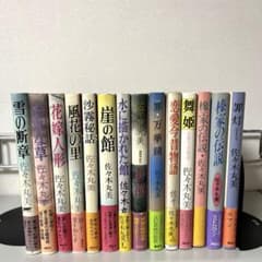 佐々木丸美 単行本14冊セット 全冊帯付き まとめ売り 佐々木丸美 単行本14冊セット 全冊帯付き まとめ売り - メルカリ