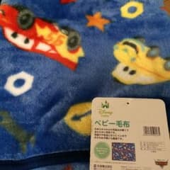みー♡様専用 カーズベビー毛布のサムネイル
