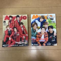 Myojo 2020年2021年2月号　2冊セットのサムネイル