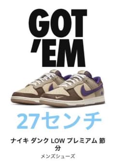 ナイキ ダンク ロー 節分 Dunk Low Setsubunのサムネイル