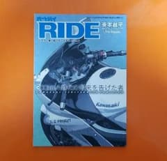 RIDE ZZRのサムネイル