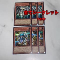 ジャンク・アーマー ジャンク・マイスター シークレット シク 各3枚