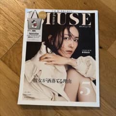 otona MUSE 2022年5月号 新垣結衣表紙のサムネイル