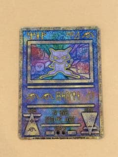 ポケモンカード】古代ミュウ 1998年 ルギア爆誕 - メルカリ