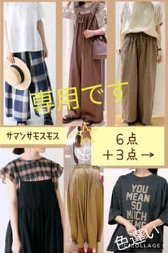 ☆eちゃん様専用です☆のサムネイル