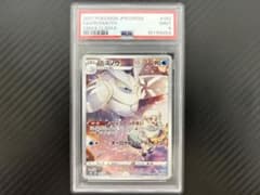 PSA9】モスノウ CHR S8b VMAXクライマックス 192/184 - メルカリ