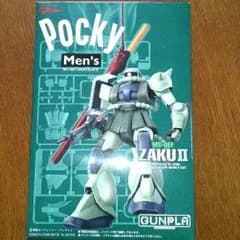 バンダイガンプラガンダムのサムネイル