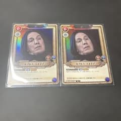 ハリー・ポッター セブルス・スネイプ カード 2枚セット SR - メルカリ
