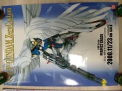 非売品】ガンダム販促ポスター 2枚セット（PGウイングゼロ / HG 