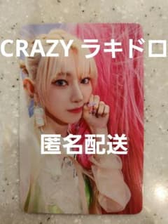 LE SSERAFIM CRAZY JP サクラ ラキドロ トレカ - メルカリ