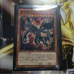 遊戯王 破滅竜ガンドラXのサムネイル