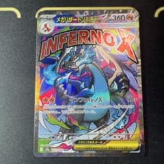 【美品】メガリザードンXex MA MEGA ハイクラスパック MEGAドリーム メガリザードンXex MA MEGA ハイクラスパック MEGAドリームex … - メルカリ