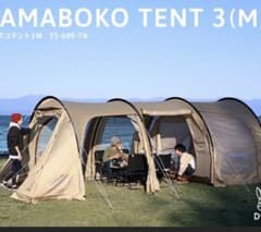 カマボコテント3のサムネイル