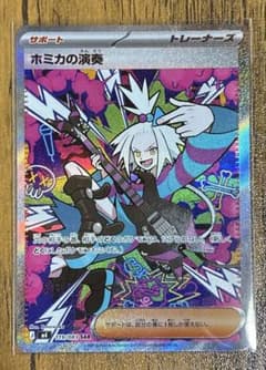 ホミカの演奏 SAR119/083 ポケモンカード ニンジャスピナー - メルカリ