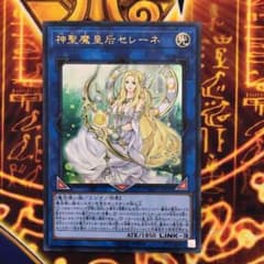 遊戯王　セレーネのサムネイル