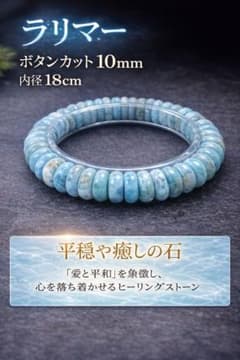 ラリマー ボタンカット10mm 天然石 癒し 男女兼用のサムネイル