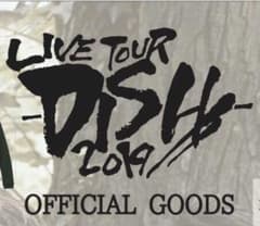 <<えりっしゅ様専用>>   DISH// グッズのサムネイル