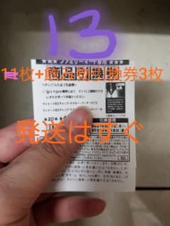 ファミリーマート 商品引換 タバコ ケント グローハイパー 13枚のサムネイル