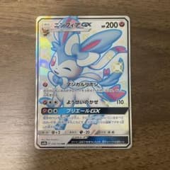ニンフィアGX SSR 美品 センタリング良好 センタリング良好】ポケモンカード ニンフィアGX SSR - メルカリ