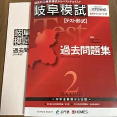 志門塾 岐阜模試 過去問 5教科 - メルカリ