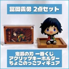 Demon Slayer: Kimetsu no Yaiba Ichiban Kuji Prize E & F Acrylic Keychain Mascot