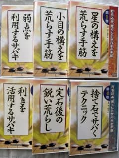 【囲碁DVD】打ち込み、荒らしとサバキの手筋6巻セットのサムネイル