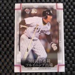 阪神タイガース 金本知憲 記念カード - メルカリ