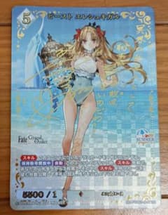 Fate/Grand Order ビーストエレシュキガル サイン Fate/Grand Order ビーストエレシュキガル サイン - メルカリ