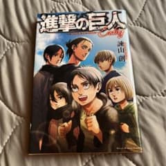進撃の巨人 Ending　34巻特装版小冊子のサムネイル