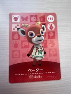 どうぶつの森 amiiboカード ペーターのサムネイル