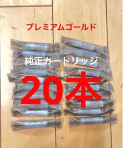 プルームテックプラス プレミアムゴールド 純正カートリッジ 20本のサムネイル