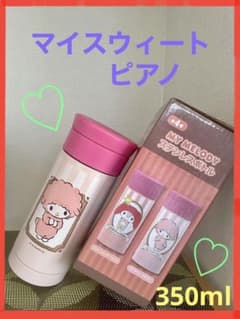 【なぁ様】サンリオ  ステンレスボトル  ♫マイスウィートピアノ♬.*゜のサムネイル