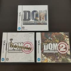 ドラゴンクエストモンスターズ ジョーカー2 プロフェッショナル 3本セット