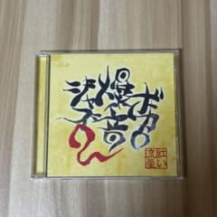 ボカロ爆音ジャズ 赤い流星 CDのサムネイル