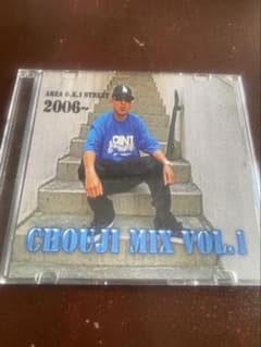 d*!様 CHOUJI MIX VOL.1 2006~ CD 沖縄のサムネイル