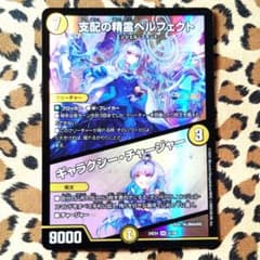 デュエマ　支配の精霊ペルフェクト　にじさんじ Amazon.co.jp: デュエルマスターズ 支配の精霊ペルフェクト