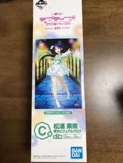 ラブライブサンシャイン！ 松浦果南 特大ビジュアルクロスのサムネイル
