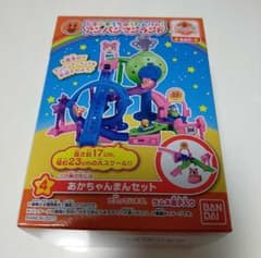 ドキドキうちゅうたんけん！アンパンマンランド 4. あかちゃんまん セットのサムネイル