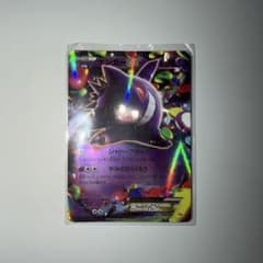 ゲンガーEX 048/131 CP4 ゲンガーEX 048/131 CP4 - メルカリ