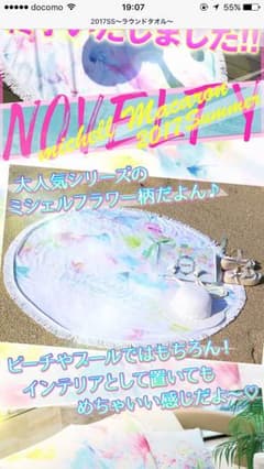 michell　Macaron ノベルティ ラウンドタオル 未開封 ※詳細必読のサムネイル