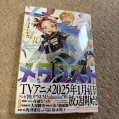 メダリスト 10巻 - メルカリ