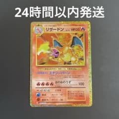 即発送】ポケモンカード リザードン クラシック - メルカリ