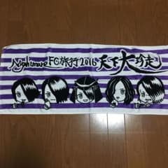 NIGHTMARE　ナイトメア　タオルのサムネイル