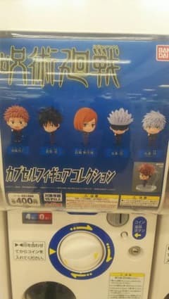 【全５種コンプリートセット】呪術廻戦 カプセルフィギュアコレクション 未開封のサムネイル
