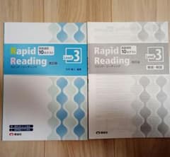 Rapid Reading 改訂版 Level3のサムネイル