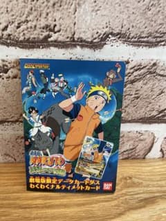劇場版NARUTO データカードダス わくわくナルティメットカードのサムネイル