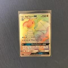 ポケモンカード カイリューGXのサムネイル