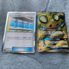 デデンネgx SRのサムネイル