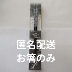 スライム グレー ドラゴンクエスト お箸のみ 未使用品のサムネイル