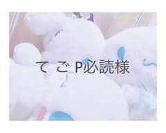 専用ページのサムネイル